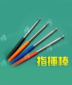 6段伸縮 指揮棒 (中型)
