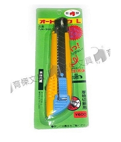 YJH-500 美工刀 大型 | 直推式 (附1片備用刀片)