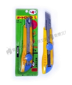 YJH-501 美工刀 大型 | 控鎖式 (附1片備用刀片)