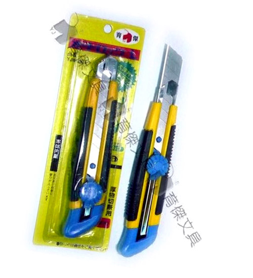 YJH-601 美工刀 大型 | 控鎖式 (附1片備用刀片)