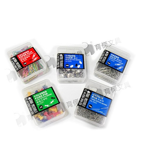 圖釘 | 迴紋針 | 大頭釘 YJ-小盒裝系列