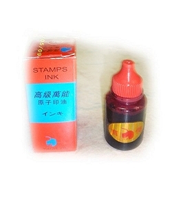 YJ 原子印油 | 原子印補充印油 | 連續印章補充印油 