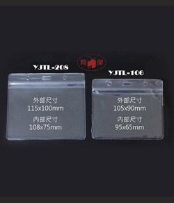 識別證件套 | 工作證 YJTL-106 防水夾鍊(橫式) 內部尺寸95x65mm (2入)