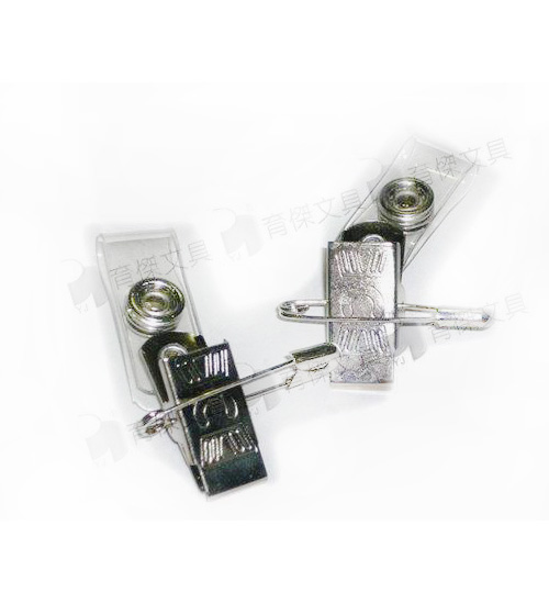 吊夾 | 鈕扣夾-附別針 鐵製(20入) 識別證夾 | 證件夾