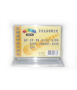 B-857 高級壓克力展示架 橫式21x15cm