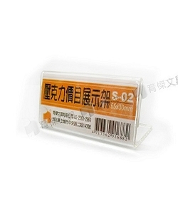 S-02 壓克力 價目架 68x34mm