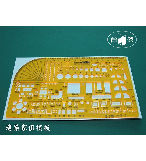 金絲猴No.4355 建築家俱模板 1:100