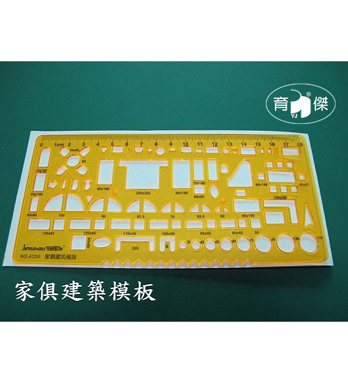 金絲猴No.4359 家俱建築模板