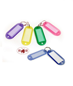 鑰匙分類牌-大 5入/包